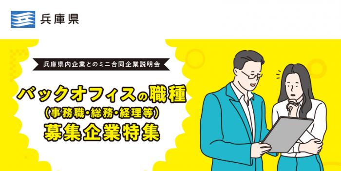 イベントバナー