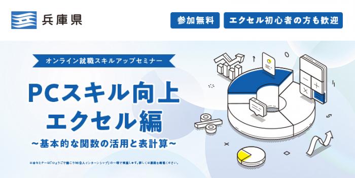 イベントバナー