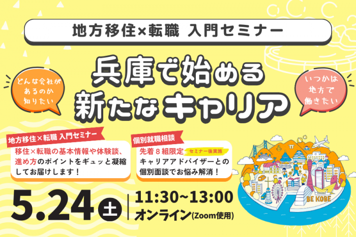 イベントバナー