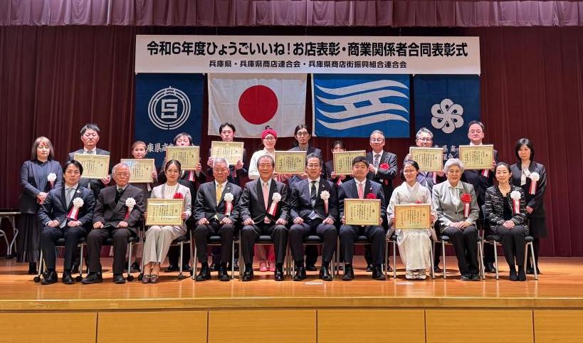 表彰集合写真