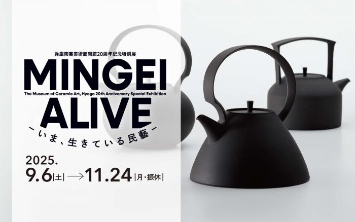 2025mingei_alive
