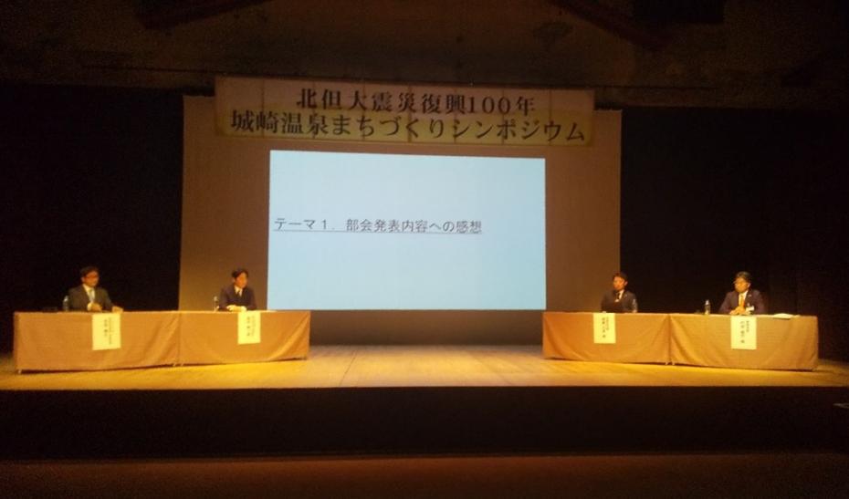 シンポジウム