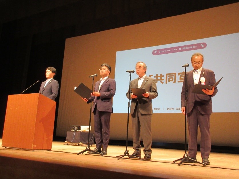 共同宣言