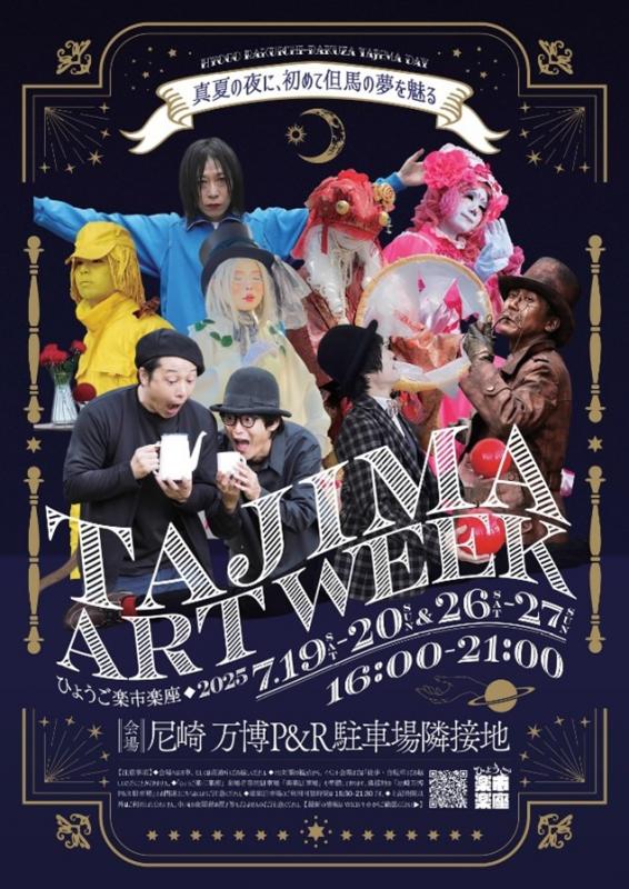 TAZIMA
