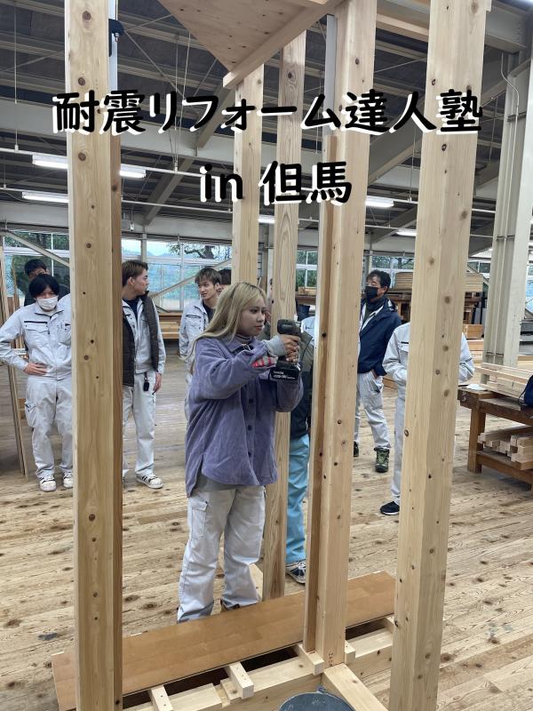 達人塾