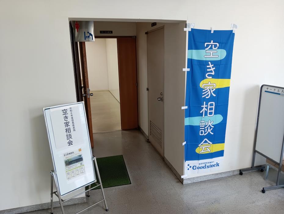 akiyasoudankai
