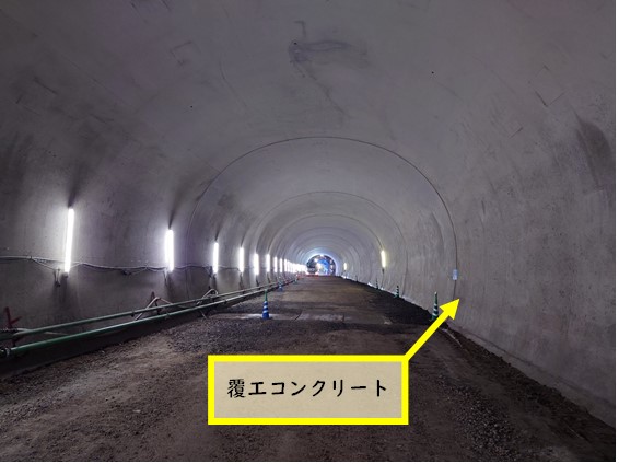 覆工コンクリ