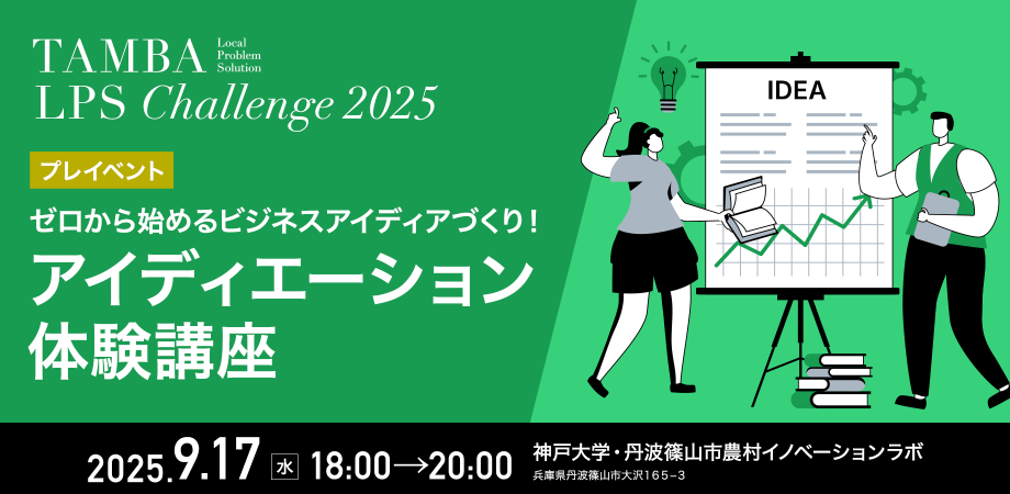 r7lpspreevent