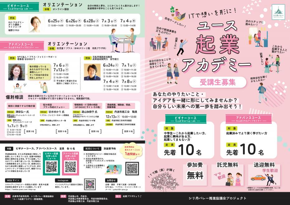 企業チラシ