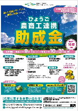 hyogonoushokojoseikin