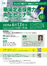 internchirashi070612