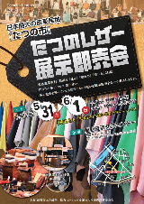 tatunoleather